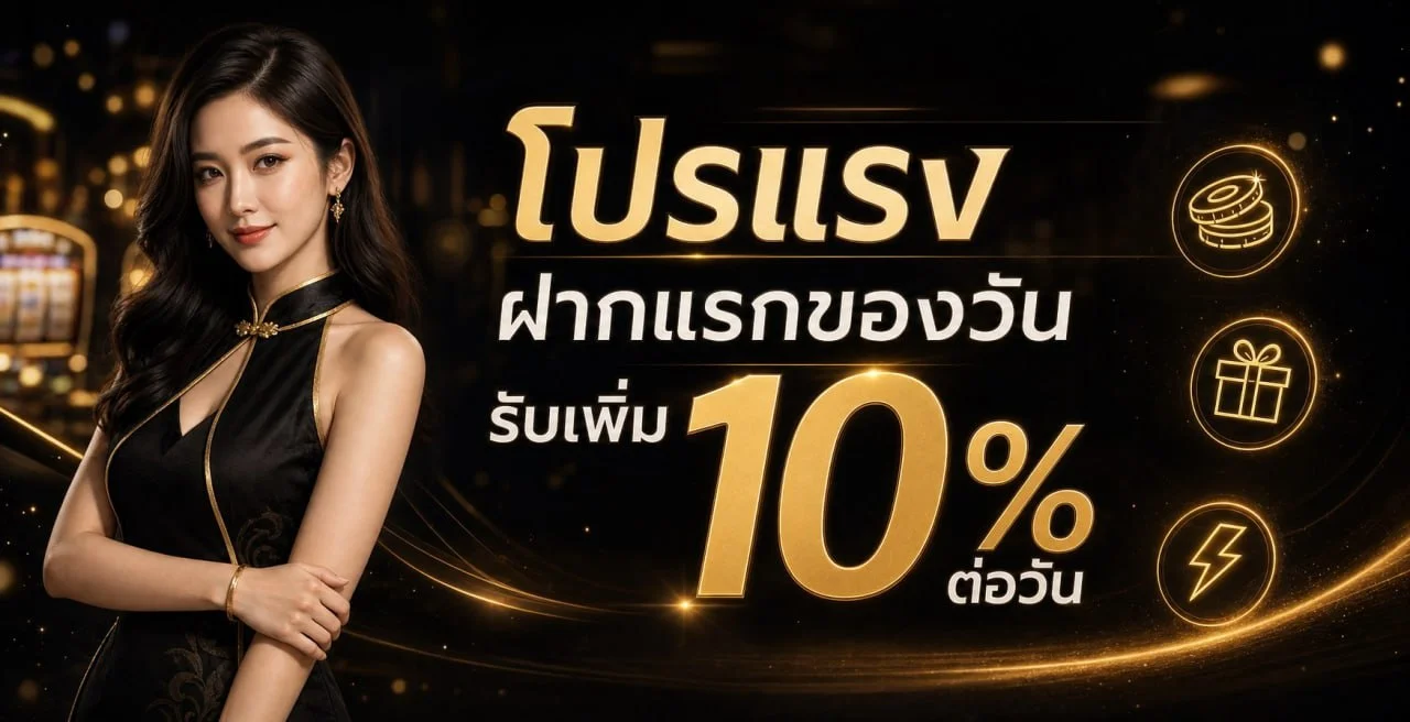 BKing88 เครดิตฟรี โปรโมชั่น สล็อตเว็บตรง