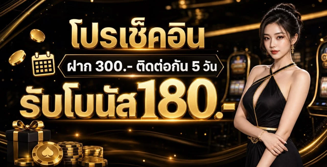 BKing88 เครดิตฟรี โปรโมชั่น สล็อตเว็บตรง